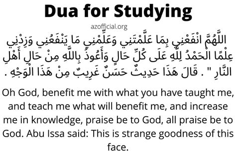 Students, here are duas for studying .